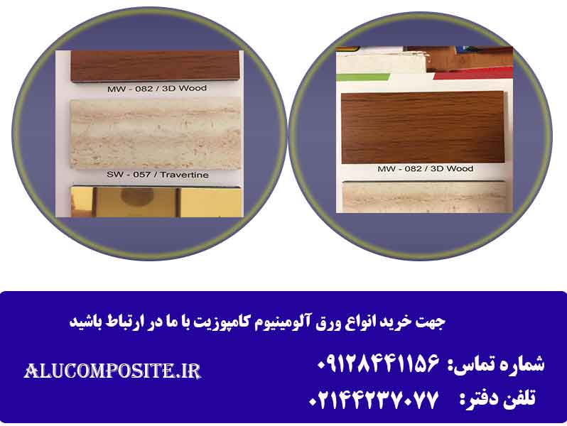 نمای ساختمان کامپوزیت با طرح های طبیعی سنگ و چوب
