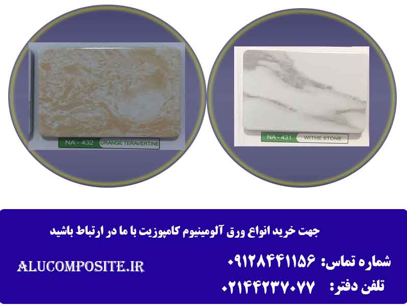 طرح های سنگ مورد استفاده در نمای ویلا و مکام های تفریحی