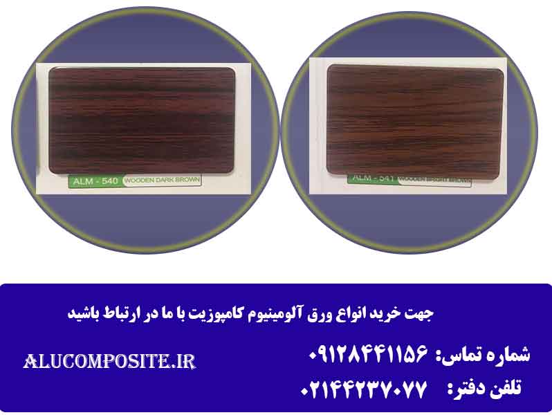 طرح چوب کامپوزیت از نانو باند لیبل سبز