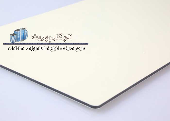 قیمت هر متر ورق کامپوزیت