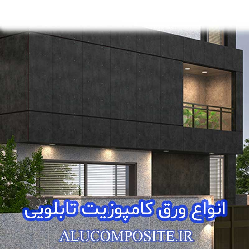 انواع تابلو کامپوزیت