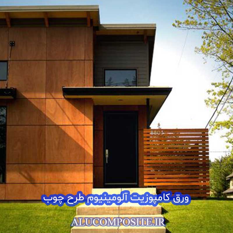نمای کامپوزیت طرح چوب