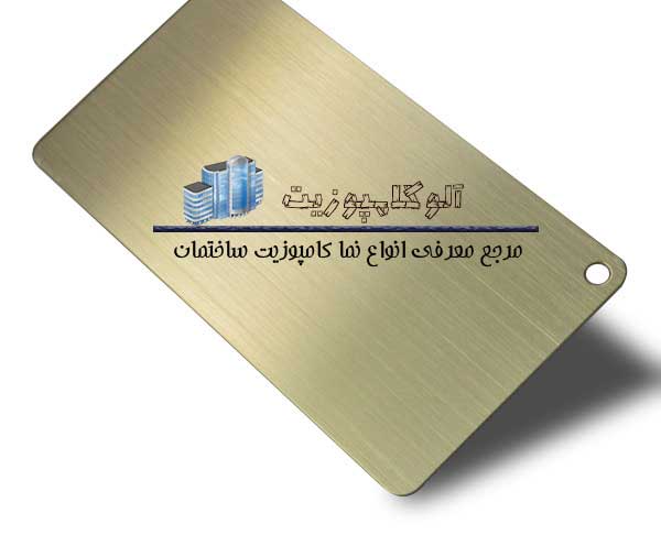 فروش ورق کامپوزیت در کرج