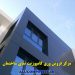 قیمت و خرید ورق کامپوزیت نمای ساختمان