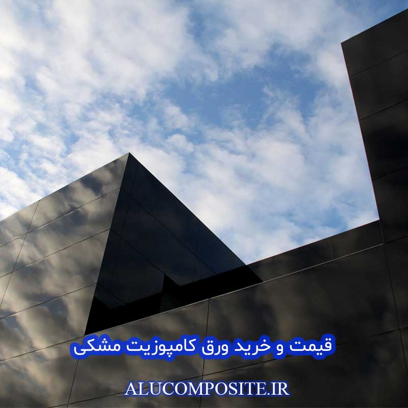 نمای کامپوزیت رنگ مشکی