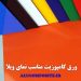 نمای کامپوزیت ویلا