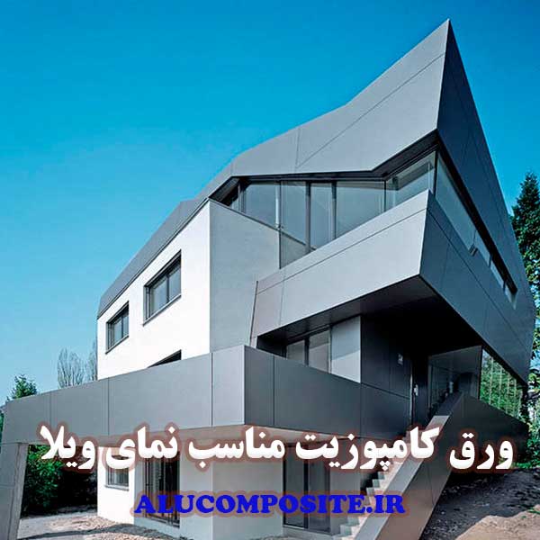 نمای کامپوزیت ویلایی