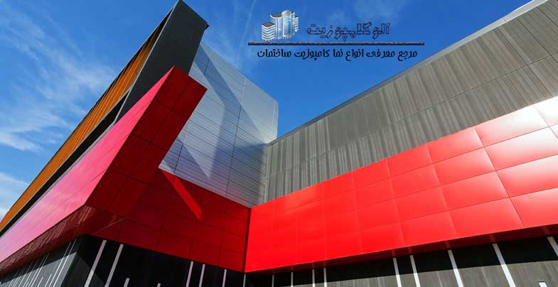 کامپوزیت نمای ساختمان