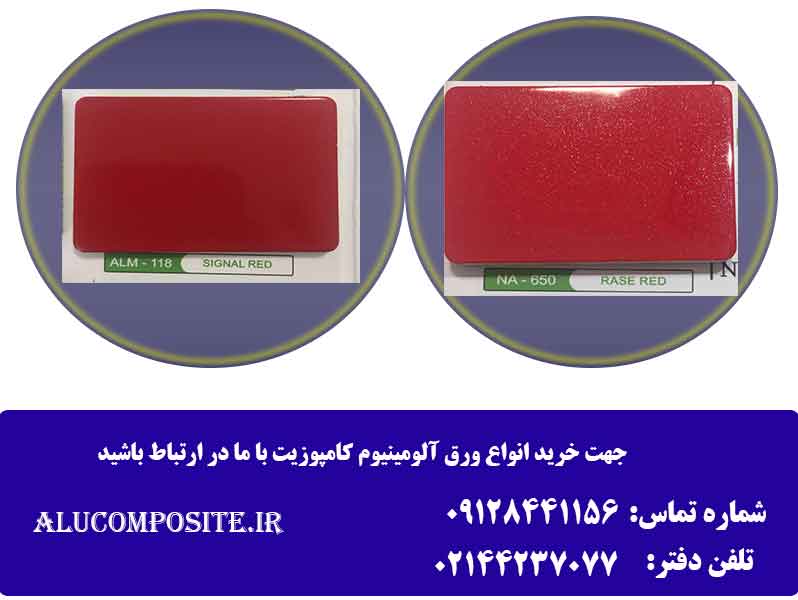 رنگ های جذاب از ورق کامپوزیت آلومینیوم