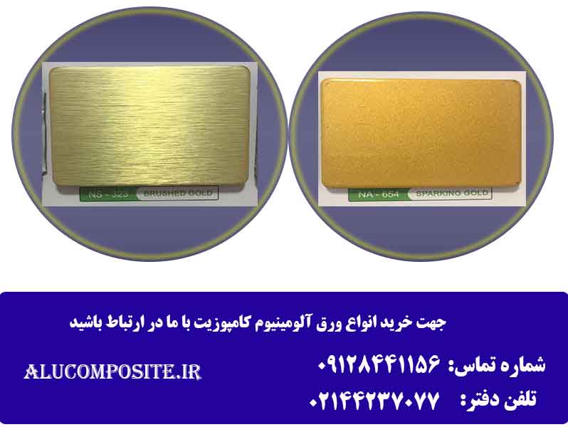 طرح خش دار و زرد طلایی ورق کامپوزیت نانو باند