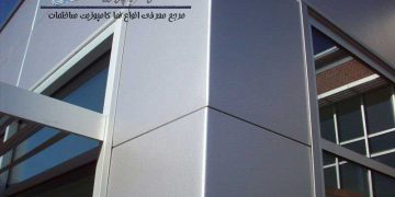نصب نمای کامپوزیت در کرج