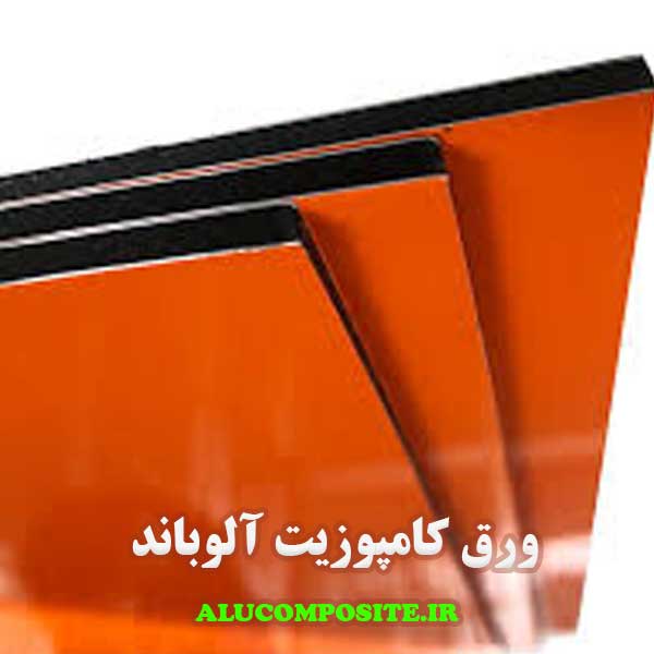 مرکز خرید ورق آلوباند شیراز